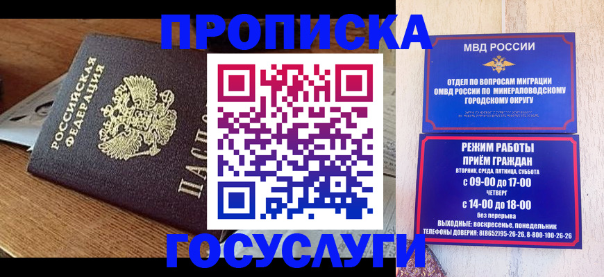 временная регистрация госуслуги в Лисках